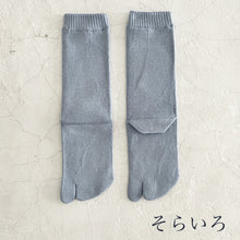 画像をギャラリービューアに読み込む, ルミナスシルク 足袋クルー丈ソックス  23-25㎝
