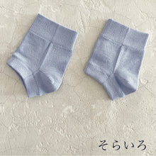 画像をギャラリービューアに読み込む, ルミナスシルク かかとソックス  ★フリーサイズ