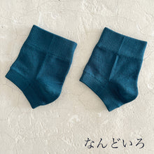 画像をギャラリービューアに読み込む, ルミナスシルク かかとソックス  ★フリーサイズ