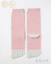 Load image into Gallery viewer, シルクメランジ5本指つま先カカト切替クルー丈ソックス 23-25cm