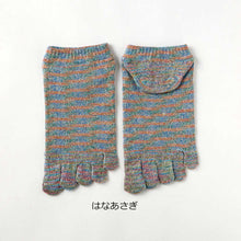 Load image into Gallery viewer, かすり染めリネン/シルク5本指スニーカー丈ソックス 25-27cm