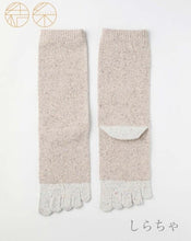 Load image into Gallery viewer, シルクメランジ5本指つま先カカト切替クルー丈ソックス 23-25cm