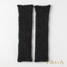 Load image into Gallery viewer, ベビーアルパカ レッグ&アーム 2Wayウォーマー
