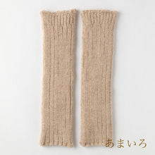 Load image into Gallery viewer, ベビーアルパカ レッグ&アーム 2Wayウォーマー