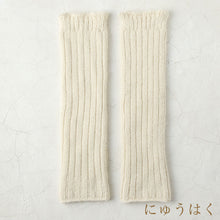 Load image into Gallery viewer, ベビーアルパカ レッグ&アーム 2Wayウォーマー