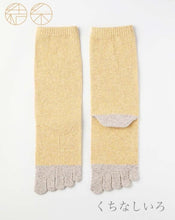 Load image into Gallery viewer, シルクメランジ5本指つま先カカト切替クルー丈ソックス 23-25cm