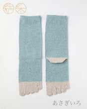 Load image into Gallery viewer, シルクメランジ5本指つま先カカト切替クルー丈ソックス 23-25cm
