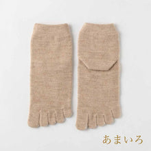 Load image into Gallery viewer, ベビーアルパカ5本指ショート丈ソックス 23-25cm