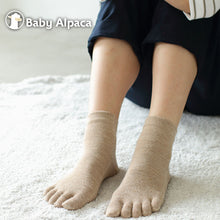 Load image into Gallery viewer, ベビーアルパカ5本指ショート丈ソックス 23-25cm