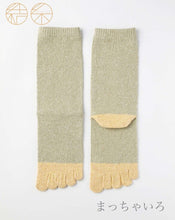 Load image into Gallery viewer, シルクメランジ5本指つま先カカト切替クルー丈ソックス 23-25cm