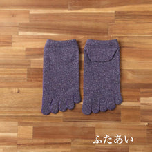 Load image into Gallery viewer, シルクメランジ5本指スニーカー丈ソックス 25-27cm