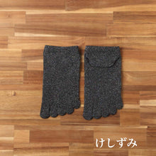 Load image into Gallery viewer, シルクメランジ5本指スニーカー丈ソックス 25-27cm