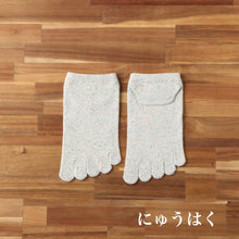 Load image into Gallery viewer, シルクメランジ5本指スニーカー丈ソックス 25-27cm