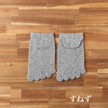 Load image into Gallery viewer, シルクメランジ5本指スニーカー丈ソックス 25-27cm