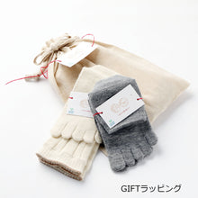 Load image into Gallery viewer, ベビーアルパカ5本指ショート丈ソックス 23-25cm