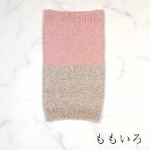 Load image into Gallery viewer, シルクメランジ ワンちゃん(超/小型犬)用ロングタイプ 腹巻き ★2色切替 S/Mサイズ