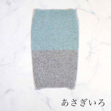 Load image into Gallery viewer, シルクメランジ ワンちゃん(超/小型犬)用ロングタイプ 腹巻き ★2色切替 S/Mサイズ