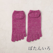 Load image into Gallery viewer, リネン/シルク 5本指スニーカー丈ソックス 25-27cm