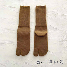 Load image into Gallery viewer, メリノウール リブ 足袋クルー丈ソックス 25-27cm