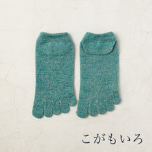 Load image into Gallery viewer, リネン/シルク 5本指スニーカー丈ソックス 25-27cm