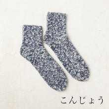 Load image into Gallery viewer, オーガニックコットン スラブ ショート丈ソックス 25-27cm
