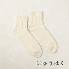 Load image into Gallery viewer, オーガニックコットン スラブ ショート丈ソックス 25-27cm