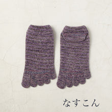 Load image into Gallery viewer, リネン/シルク 5本指スニーカー丈ソックス 25-27cm