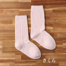 Load image into Gallery viewer, なめらかシルク無地クルー丈 ルームソックス(滑り止め付き) 23-25cm