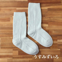 Load image into Gallery viewer, なめらかシルク無地クルー丈 ルームソックス(滑り止め付き) 23-25cm