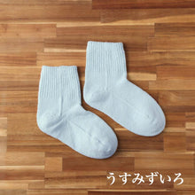 Load image into Gallery viewer, なめらかシルク無地ショート丈 ルームソックス(滑り止め付き) 23-25cm
