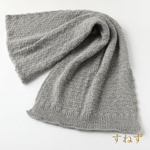 Load image into Gallery viewer, ベビーアルパカ ブロック柄ストール