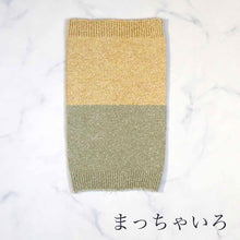 Load image into Gallery viewer, シルクメランジ ワンちゃん(超/小型犬)用ロングタイプ 腹巻き ★2色切替 S/Mサイズ