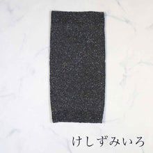 Load image into Gallery viewer, シルクメランジ ワンちゃん(超/小型犬)用 ロングタイプ 腹巻き S/M/L/LLサイズ