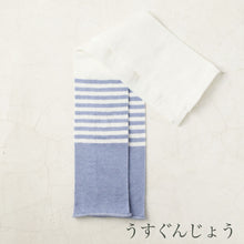 Load image into Gallery viewer, リネン ボーダー アームカバー ★フリーサイズ