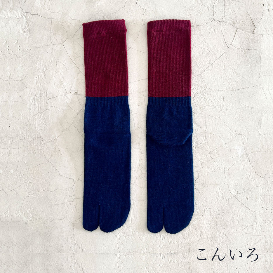 メリノウール足袋バイカラー クルー丈ソックス  25-27cm
