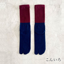 Charger l&#39;image dans la galerie, Chaussettes mi-mollet Tabi bicolores en laine mérinos 25-27 cm
