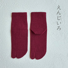 Charger l'image dans la galerie, 美濃和紙＆オーガニックコットン 足袋ミドル丈ソックス 25-27㎝
