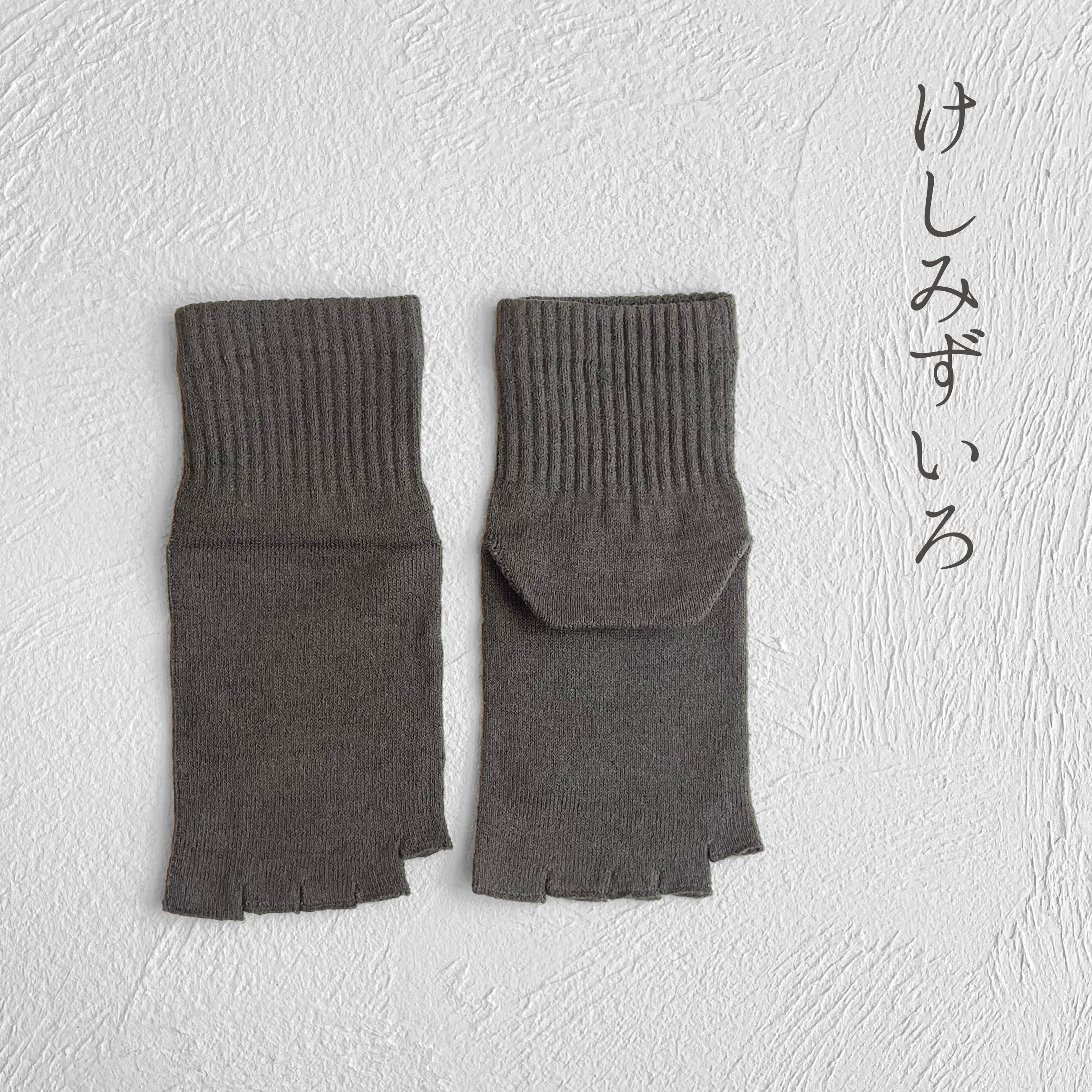 リネン・シルク 5本指 指先フリー ミドル丈ソックス 25-27cm