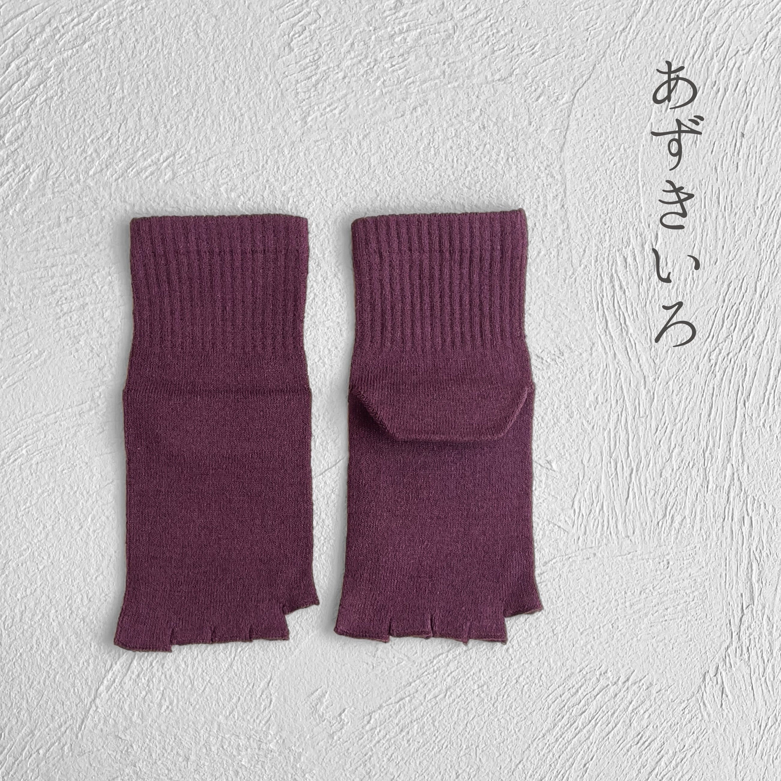 リネン・シルク 5本指 指先フリー ミドル丈ソックス 25-27cm