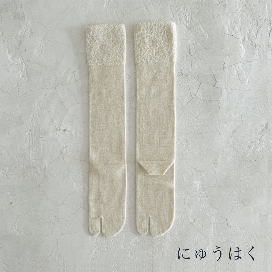 ベビーアルパカ足袋 ボア切替 ハイソックス  23-25cm