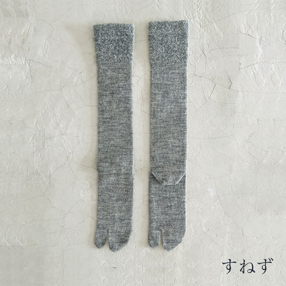 ベビーアルパカ足袋 ボア切替 ハイソックス  23-25cm
