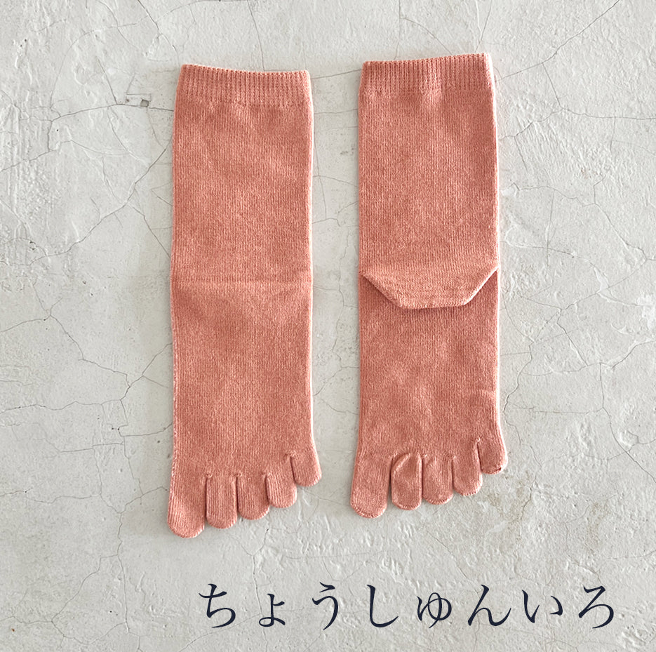 オーガニックコットン5本指 無地 クルー丈ソックス  23-25㎝