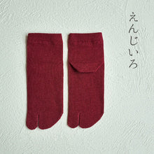Charger l'image dans la galerie, 美濃和紙＆オーガニックコットン 足袋ミドル丈ソックス 23-25㎝
