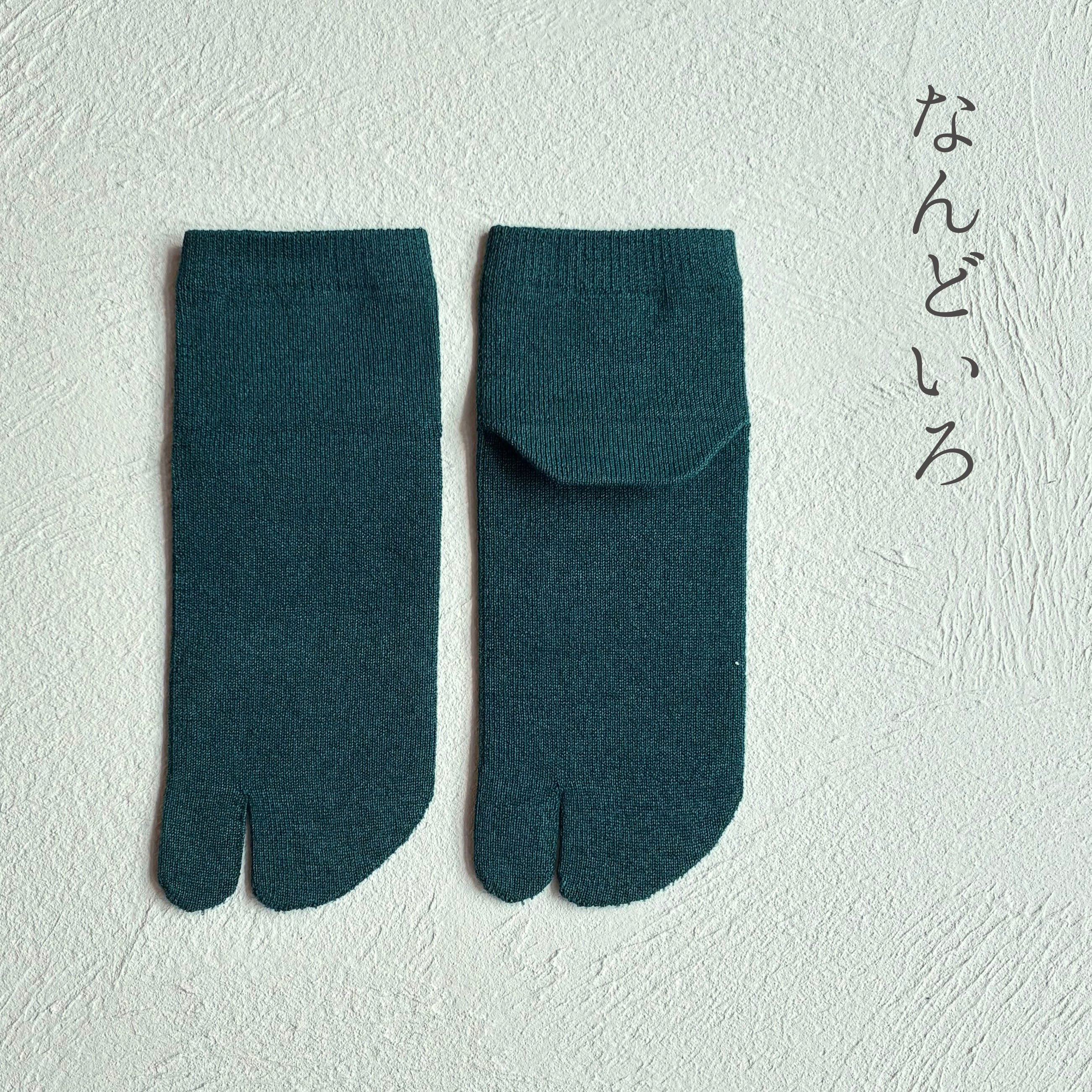 美濃和紙＆オーガニックコットン 足袋ミドル丈ソックス 23-25㎝