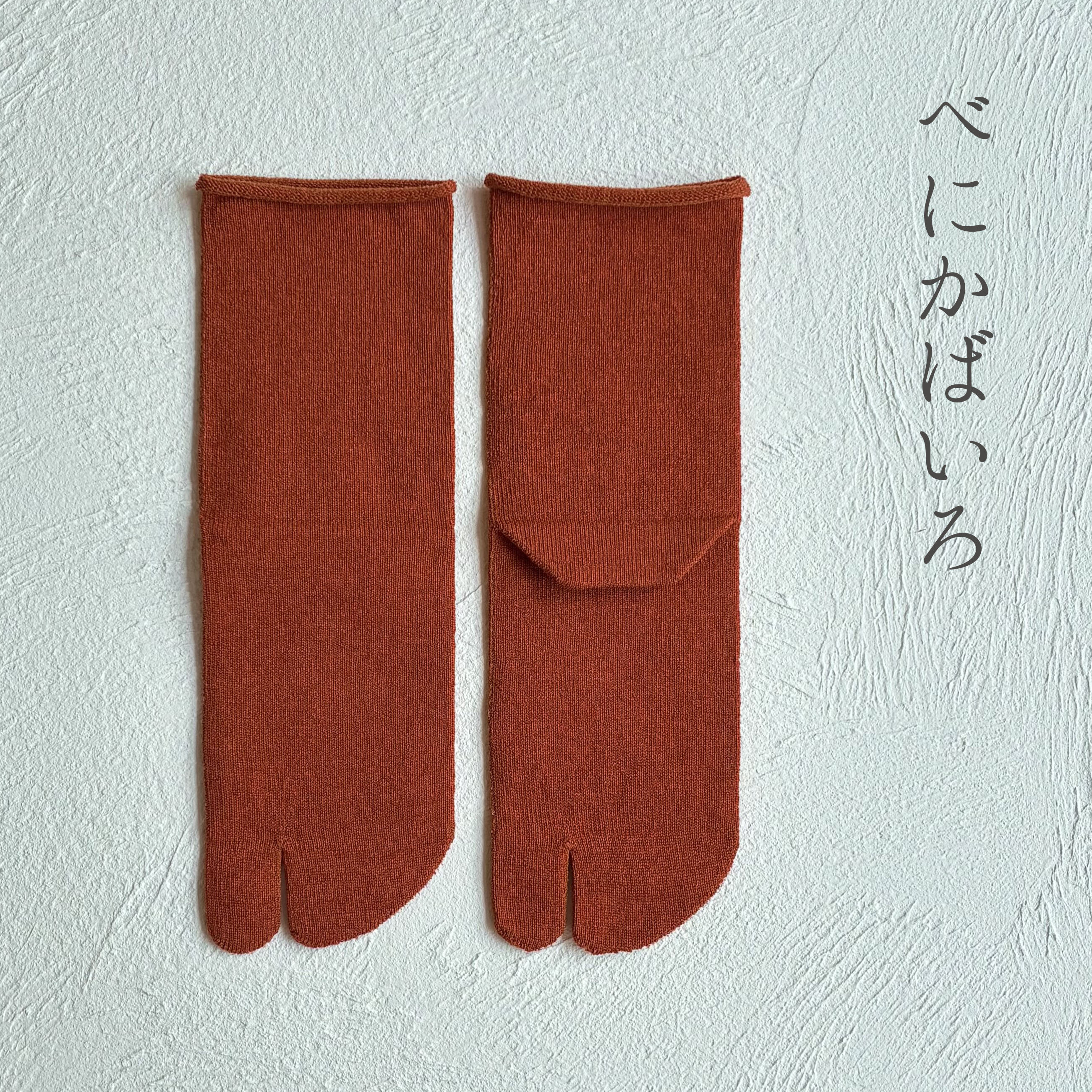 美濃和紙＆オーガニックコットン 履口ゆったり クルー丈 足袋ソックス　23-25cm