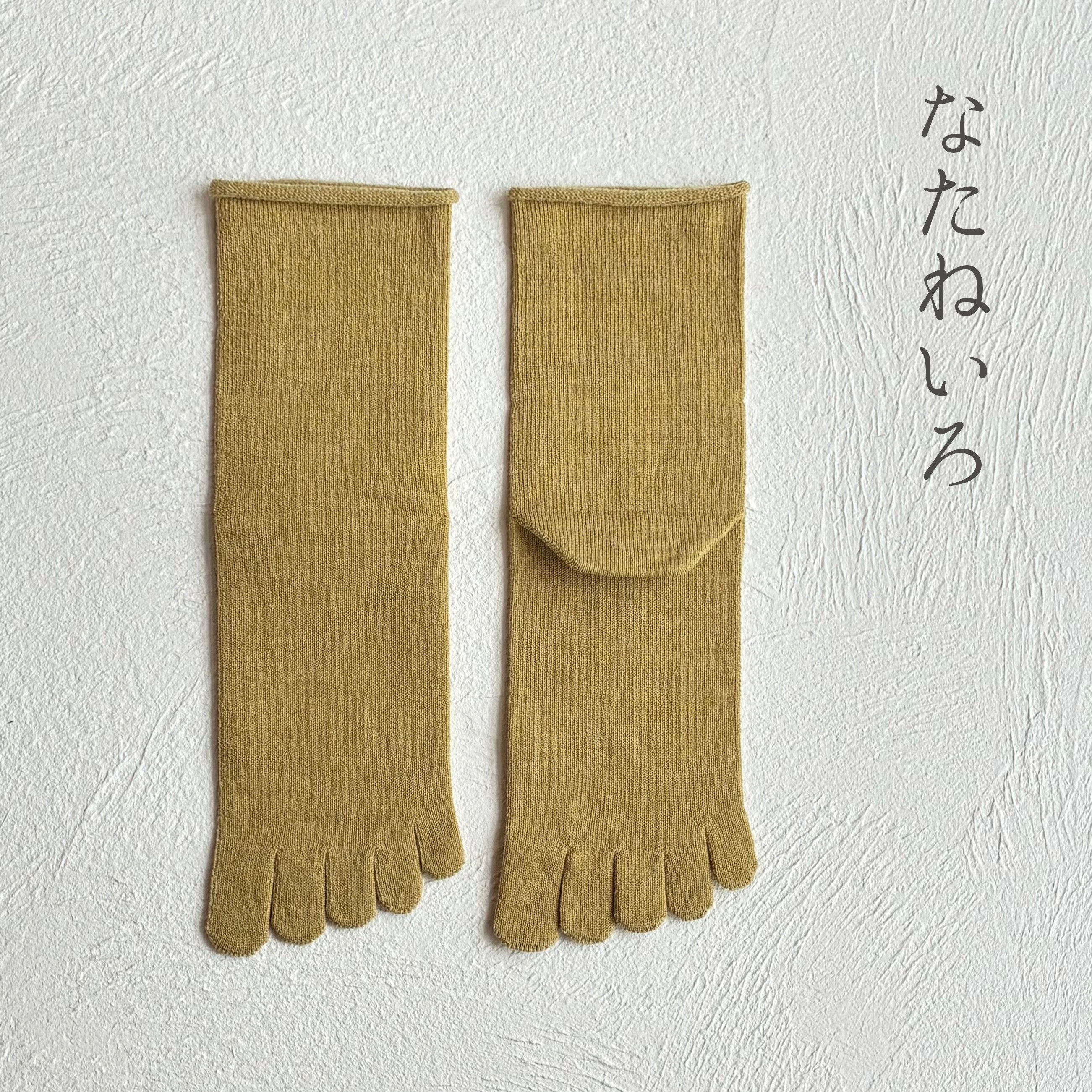 美濃和紙＆オーガニックコットン 履口ゆったり クルー丈 5本指ソックス　23-25cm