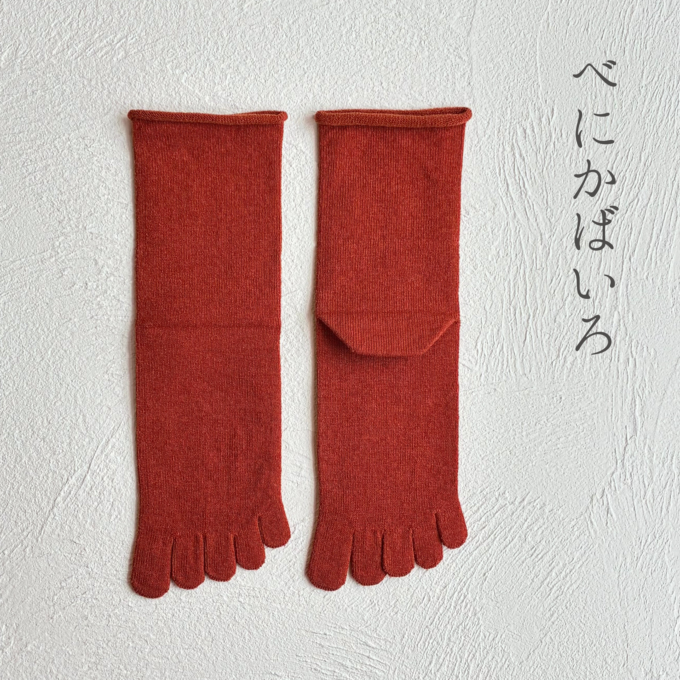 美濃和紙＆オーガニックコットン 履口ゆったり クルー丈 5本指ソックス　23-25cm