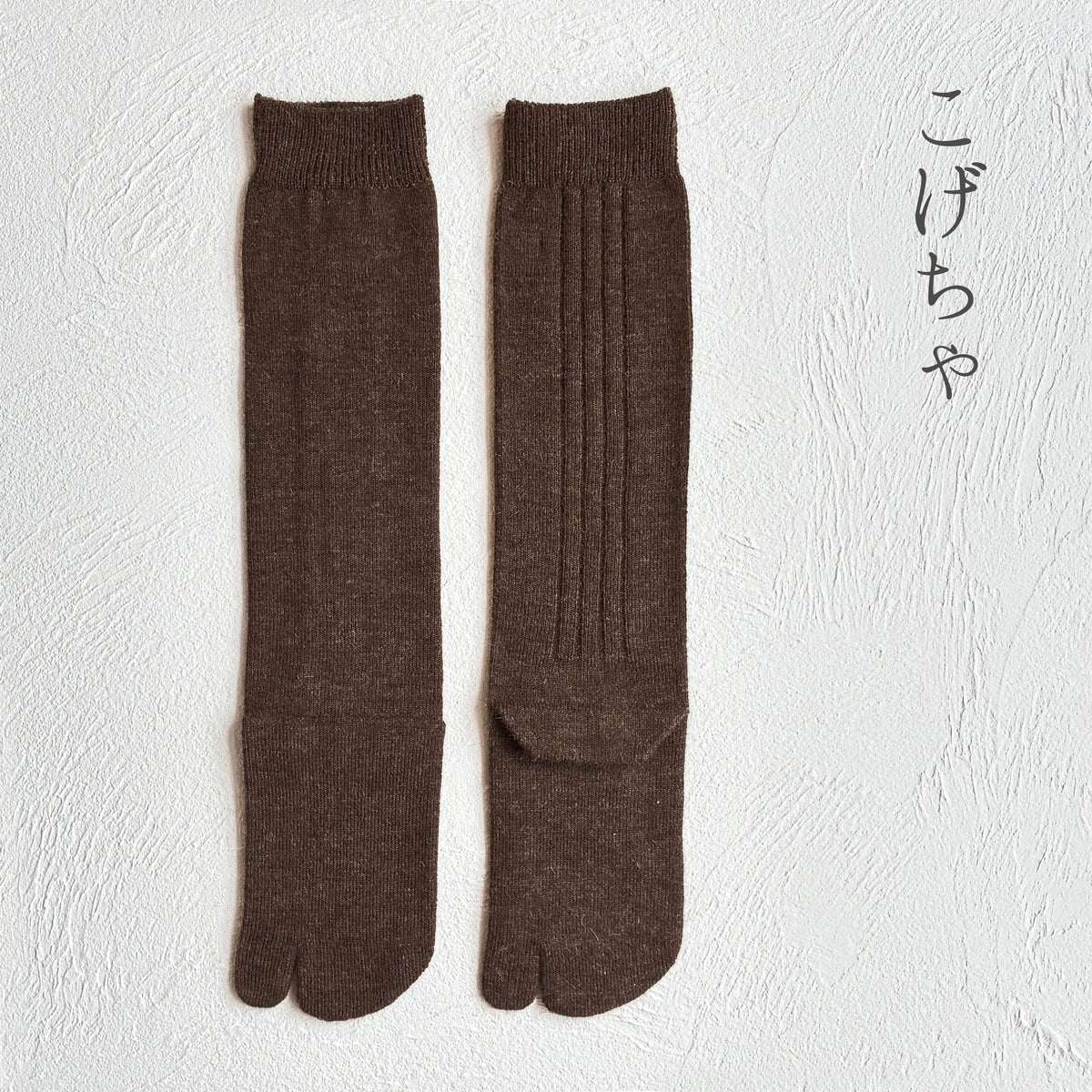 ベビーアルパカ 足袋 リブ柄 ハイソックス  23-25cm
