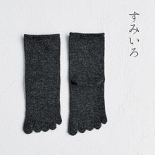 Charger l&#39;image dans la galerie, ベビーアルパカ履口ゆったり5本指クルー丈ソックス  23-25cm
