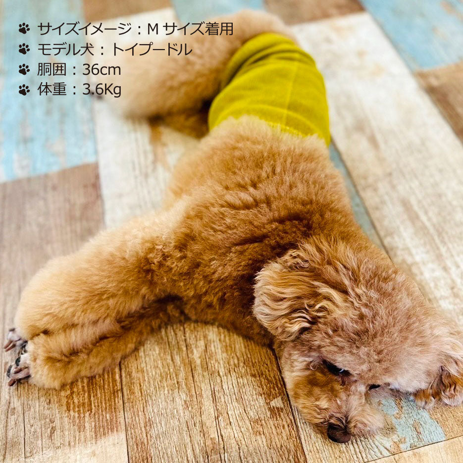 なめらかシルク ワンちゃん(超/小型犬)用 ロングタイプ 腹巻き ★無地 S/Mサイズ
